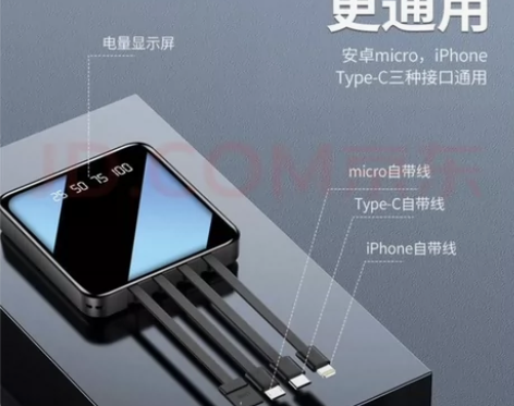 充电宝2w毫安，三个月前购入，充满一次约能...