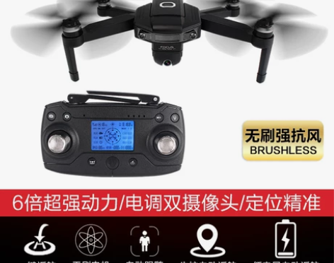无人机航拍高清专业gps飞行器小学生小型儿...