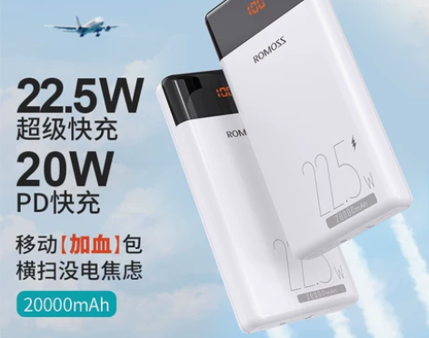 罗马仕20000毫安超大容量快充充电宝22...