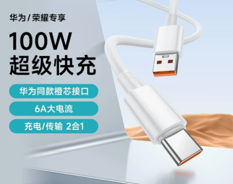 罗马仕type-c数据线6a5a充电器线适...