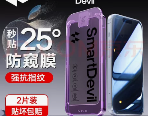 苹果闪魔 iPhone15pro防窥膜一秒...