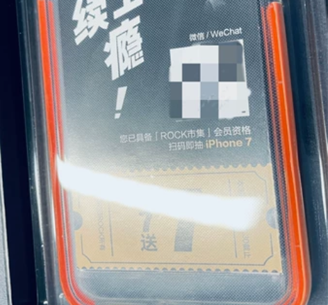 【型号】洛克iPhoneSE/7/8 优盾...