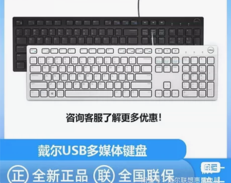 Dell/戴尔KB216白色有线键盘鼠标U...