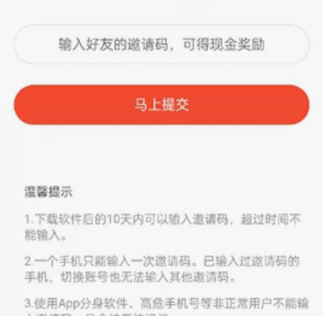 10出番茄畅听新人邀请码 感兴趣的话点“我...