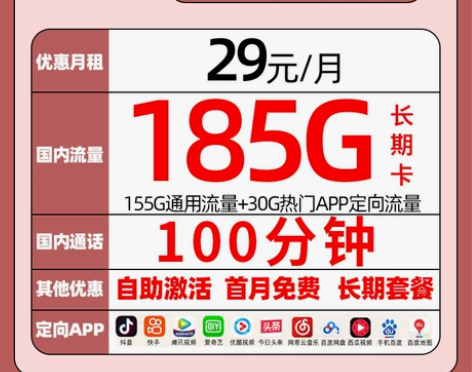 电信流量卡5G手机卡春晖卡电话卡校园卡不限...