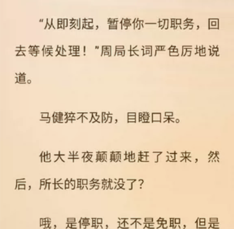 老客户续费 番茄畅听新版 番茄小说新版 番...