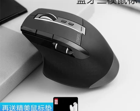 【狂暑价】雷柏MT750L蓝牙无线鼠标三双...