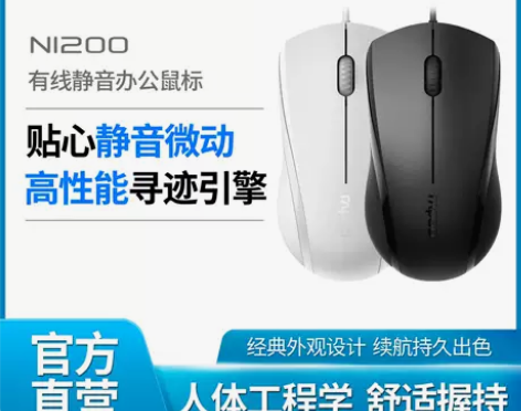 雷铂鼠标雷柏N1600/N1200有线鼠标...
