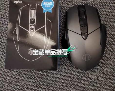 全新特价无线英菲克PM6蓝牙鼠标三模无限充...