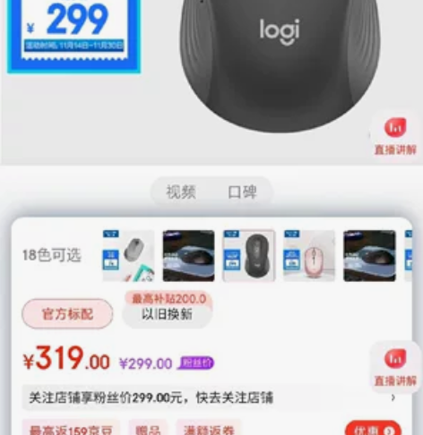 京东自营直发罗技(Logitech)M75...