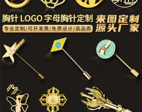 金属徽章定做胸针定制纯银奖章勋章司徽胸章校...