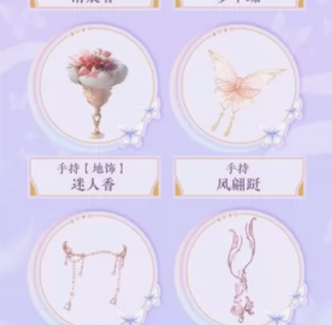 蝶恋花 婉君周边屋 道具兑换码 只有道具卡...