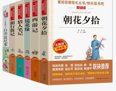 当当网正版包邮 白洋淀纪事+镜花缘+湘行散...