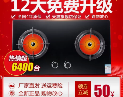 【红日旗舰店】红日EH01CB燃气灶双灶煤...