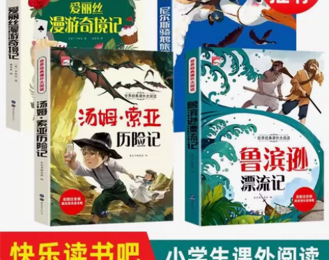 快乐读书吧六年级下册课本同步课外书籍小学生...