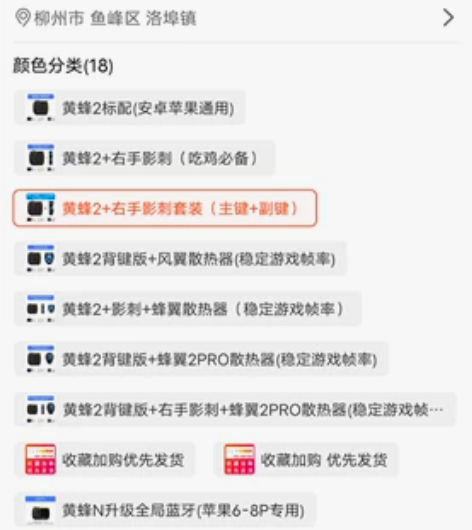 飞智黄蜂2+升级版影刺 幻塔英雄联盟LOL...