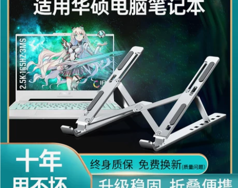 适用华硕天选2/3电脑支架桌面立式办公散热...