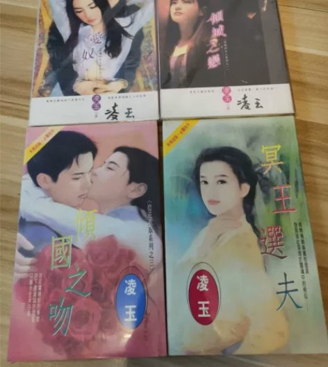 卡片 凌玉 倾国之吻 倾城之恋 爱奴 冥王...