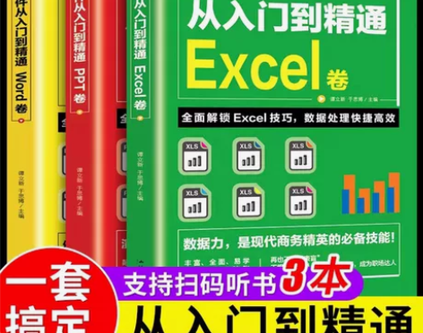 清仓】新手零基础学电脑8合1办公应用软件从...