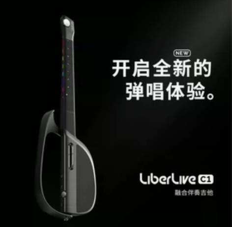 LiberLive C1融合伴奏吉他 无弦...