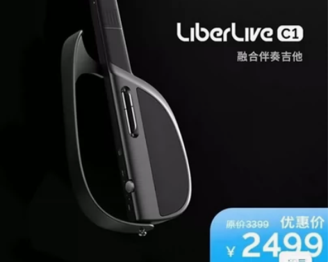 LiberLive C1融合伴奏吉他 无弦...