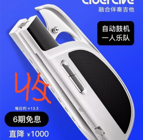 LiberLive C1 融合伴奏吉他 无...