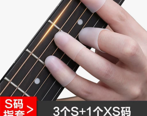 弹吉他手指套左手防痛保护手指辅助神器尤克里...