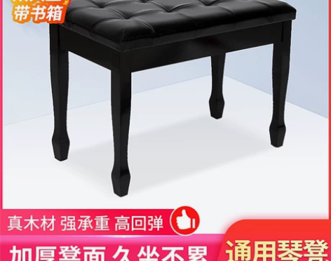 实木双人琴凳 带书箱凳椅子 电子琴凳 电钢...