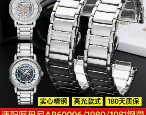 代用阿玛尼AR60006手表带AR1980...