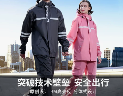 全新带标签 琴飞雨衣雨裤 搬家紧急处理 套...