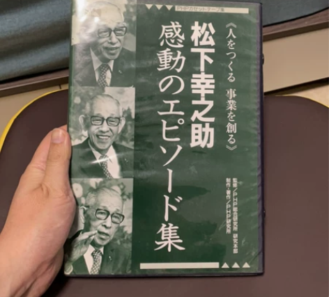 日本磁带 全套三卷 松下幸之助 日语听力口...