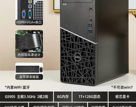 【天猫活力价】Dell戴尔台式电脑全套主机...