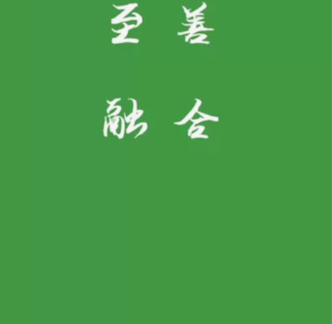 延边大学——专硕（音乐、舞蹈、戏剧） 直系...