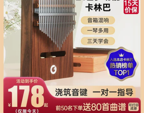 gorilla歌芮拉拇指琴卡林巴琴21音手...