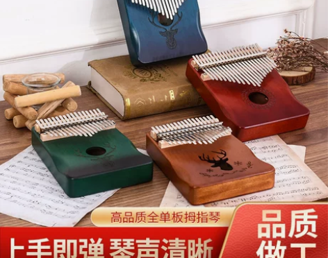 拇指琴卡林巴琴17音水晶初学者古风学生2