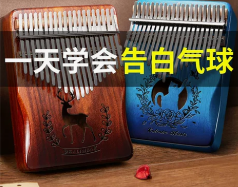 21音拇指琴卡林巴琴17音初学者入门者乐器...