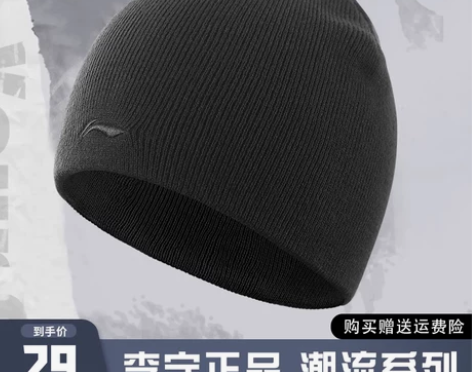 李宁毛线帽冬季保暖运动黑色帽子防风防寒冬天...