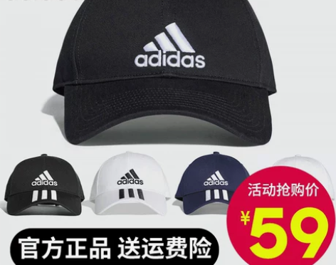 Adidas阿迪达斯帽子男士春秋太阳帽运动...