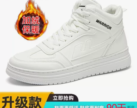 回力男鞋2023新款秋冬季鞋子男潮流中学生...