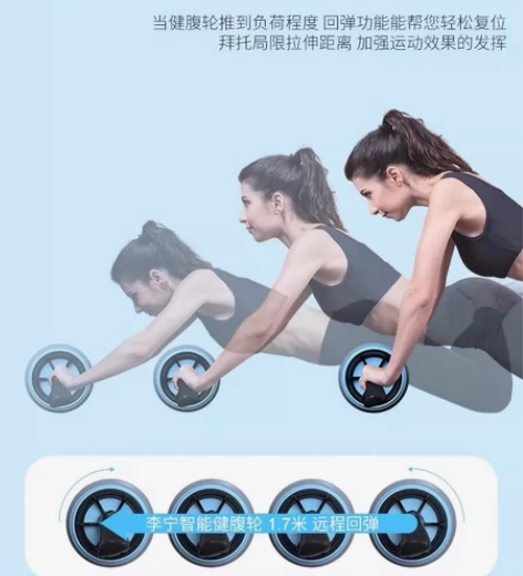 李宁健腹轮，几乎全新，不包邮！ 感兴趣的话...