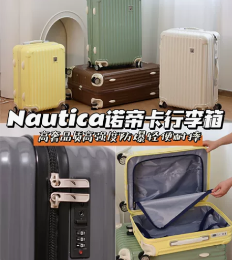 【Nautica诺帝卡行李箱】限时低至25...