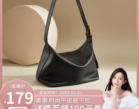 【晁然推荐】奥康2023新款女包时尚质感单...