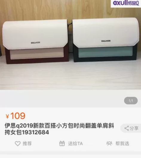 全新 超级好看的包包 依思Q包 小方包 实...