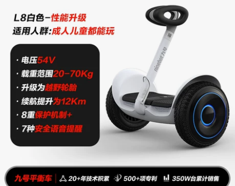 Ninebot九号电动平衡车L6智能小腿控...