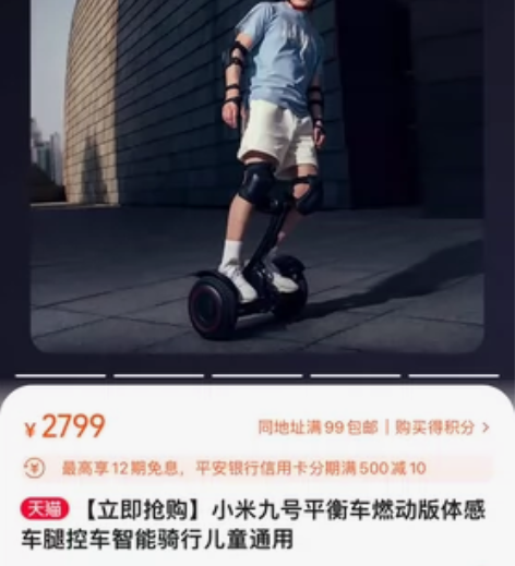 Ninebot 九号机甲战车改装套件儿童成...