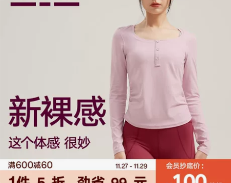 VfU方领瑜伽服上衣女长袖秋冬运动服普拉提...