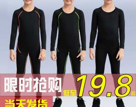 儿童篮球紧身衣训练服速干套装加绒秋冬男童健...