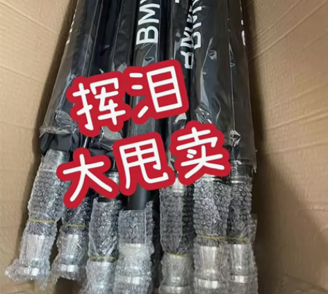 【限时抢购】汽车展结束没送完的宝马汽车雨伞...