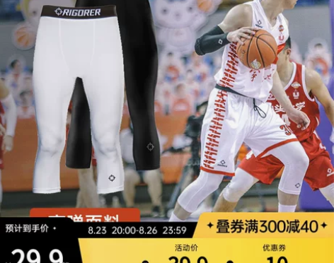 准者紧身裤男高弹健身裤七分篮球打底裤跑步运...