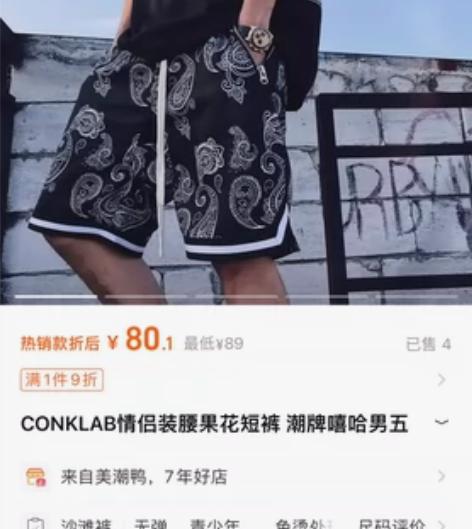 CONKLAB情侣装腰果花短裤 潮牌嘻哈男...